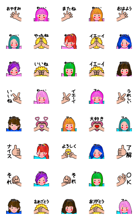 Line絵文字 着せかえ自由な繋げて楽しい顔絵文字 40種類 1円