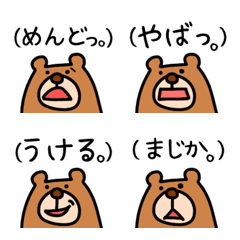 [LINE絵文字] 心の中丸見えくまさんの画像