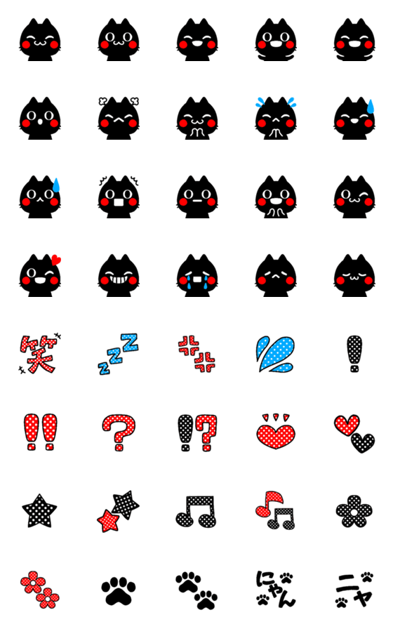 [LINE絵文字]かわいい黒猫シンプル絵文字の画像一覧