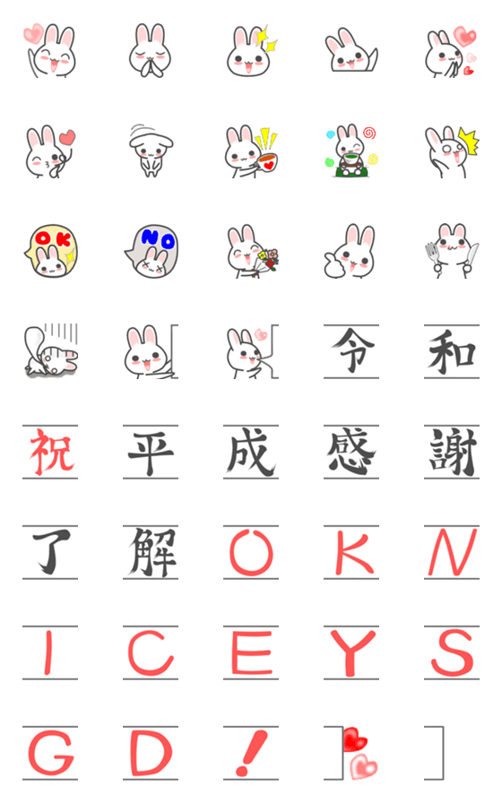 [LINE絵文字]会話で使おう！かわいい兎。令和もあるよ。の画像一覧