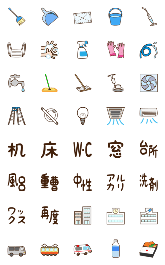 [LINE絵文字]掃除屋さんの絵文字の画像一覧