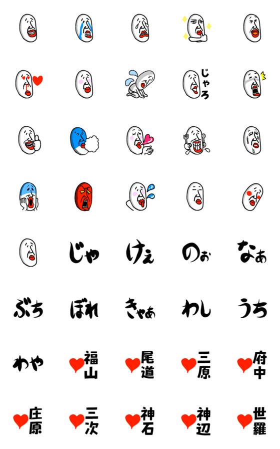 [LINE絵文字]備後弁の絵文字の画像一覧