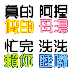 [LINE絵文字] Emoji_C_WORD！の画像