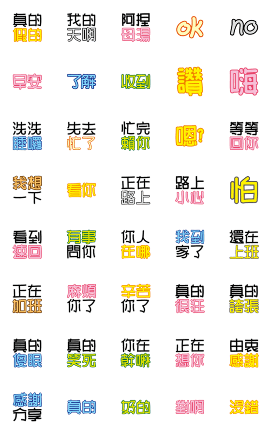 [LINE絵文字]Emoji_C_WORD！の画像一覧