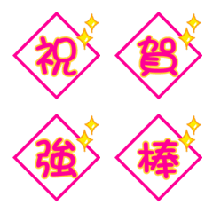 [LINE絵文字] Shining Stickers.の画像