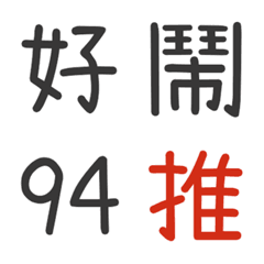 [LINE絵文字] BJ4 Slang Words For Internetの画像