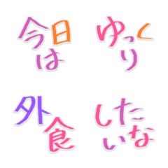 [LINE絵文字] 組み合わせ言葉08 【家族連絡用】の画像