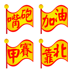 [LINE絵文字] banner stickers 1の画像