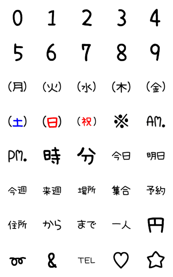 [LINE絵文字]毎日スケジュール絵文字の画像一覧