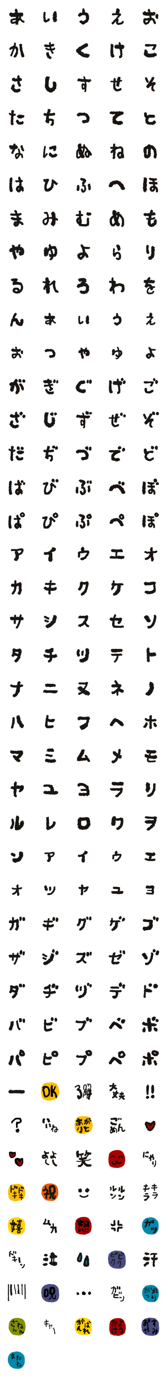 [LINE絵文字]にんげんだもん*絵文字＆デコ文字*の画像一覧