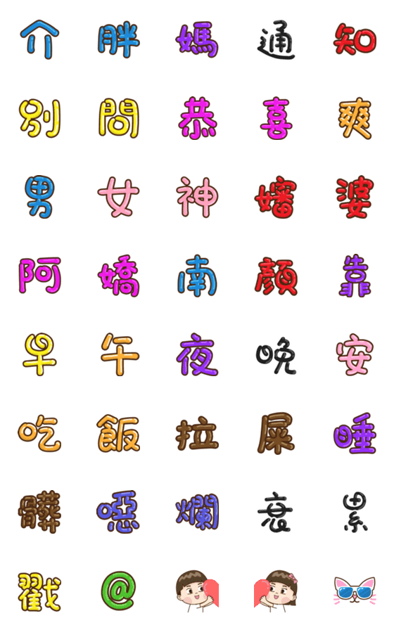 [LINE絵文字]lottery group 3の画像一覧