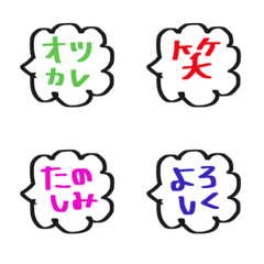 [LINE絵文字] 使える！！可愛い！！＊ 吹き出し 絵文字 ☺︎の画像