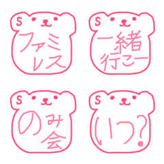 [LINE絵文字] くまS 絵文字 3の画像