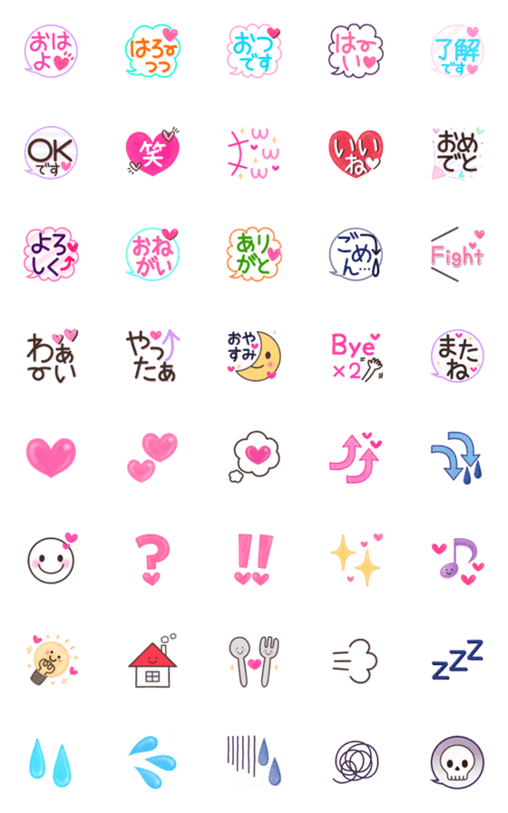 [LINE絵文字]毎日使える♥大人かわいい♥キラキラ[基本]の画像一覧