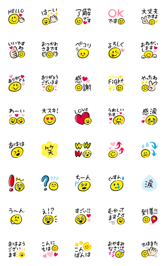 Line絵文字 でか文字スマイル 敬語 40種類 1円