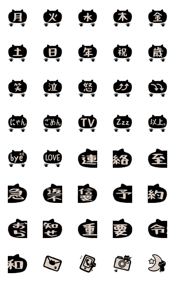 [LINE絵文字]かおるさんの絵文字【文字】の画像一覧