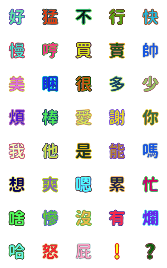 [LINE絵文字]ONE WORDの画像一覧