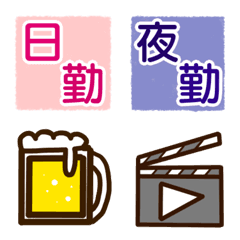 [LINE絵文字] お仕事workの絵文字ですの画像