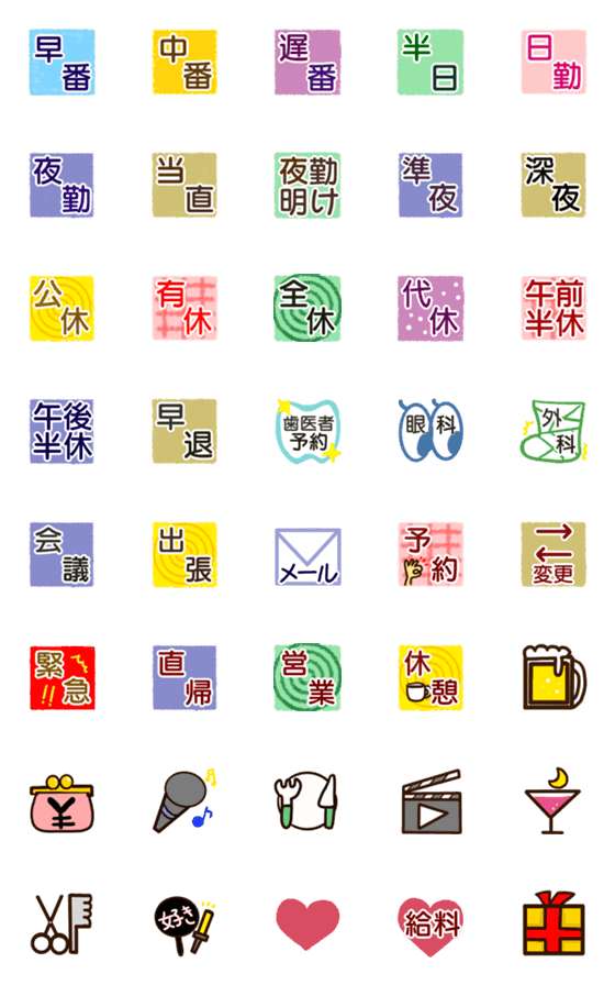 [LINE絵文字]お仕事workの絵文字ですの画像一覧
