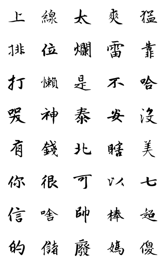 [LINE絵文字]Game languageの画像一覧