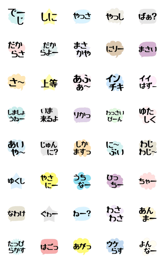 [LINE絵文字]うちなー絵文字の画像一覧