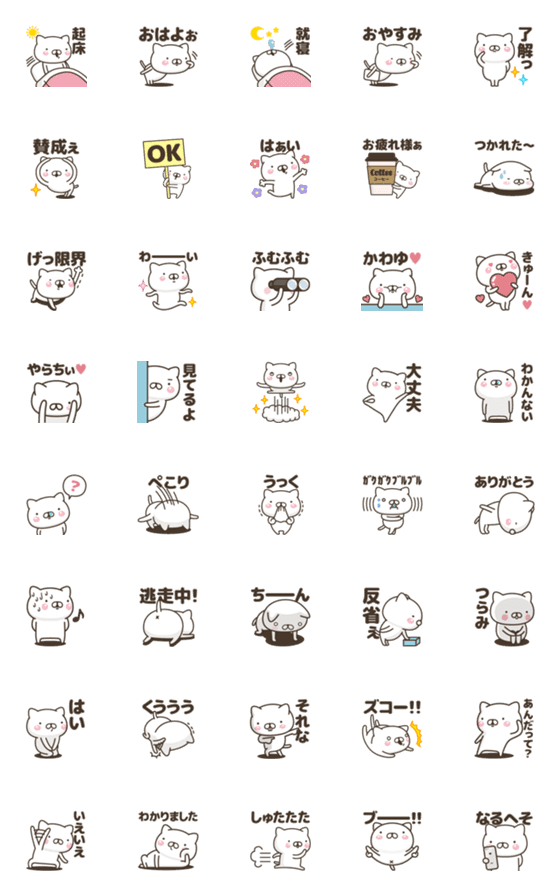 [LINE絵文字]週刊ねここ♪大人絵文字特集の画像一覧