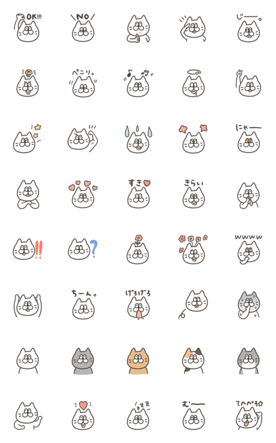 [LINE絵文字]使える★ポップなねこ2の画像一覧