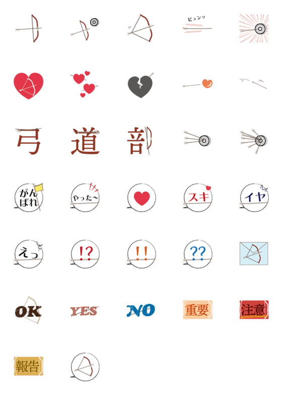 [LINE絵文字]弓道部＊使える絵文字の画像一覧