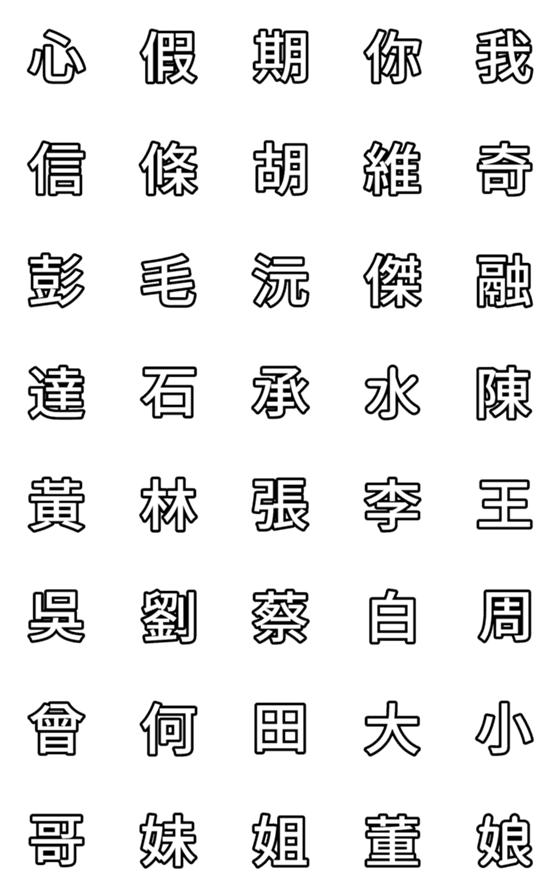 [LINE絵文字]EnglishNameの画像一覧