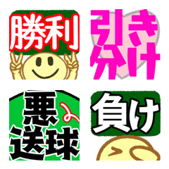 [LINE絵文字] 野球好き絵文字[其の二]の画像