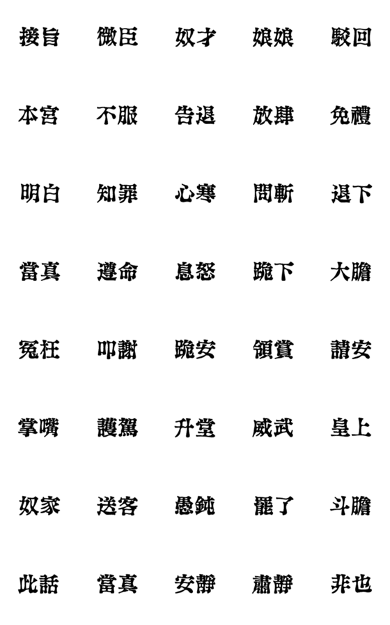 [LINE絵文字]Practical harem languageの画像一覧