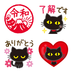 [LINE絵文字] 黒ねこ×日常【令和】 絵文字の画像