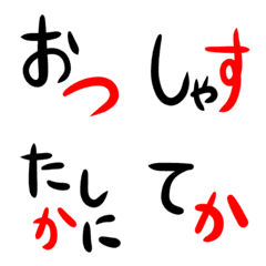 [LINE絵文字] 赤×黒 文字の画像