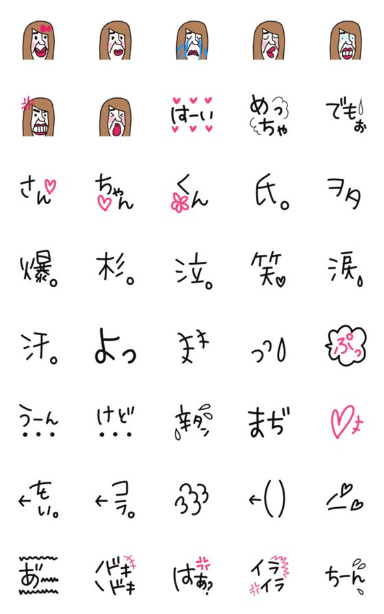 [LINE絵文字]【末尾重視さん】の絵文字の画像一覧