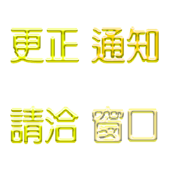 label Chinese characters