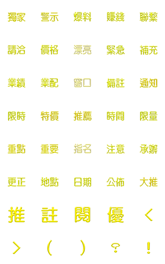 [LINE絵文字]label Chinese charactersの画像一覧