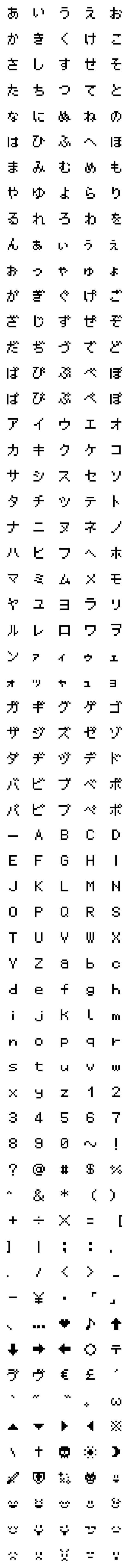 [LINE絵文字]ドットの絵文字 白Ver.の画像一覧