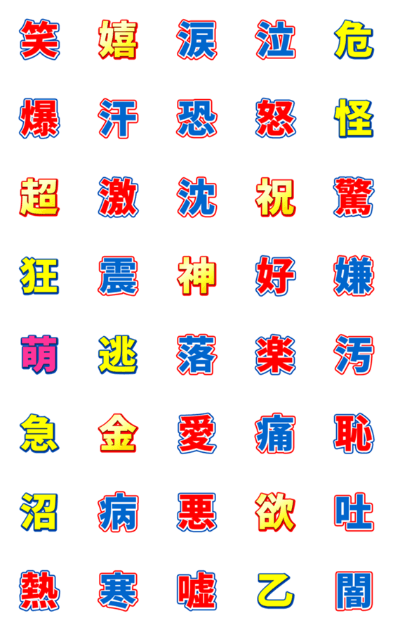 [LINE絵文字]スポーツ新聞の見出し風デコ文字の画像一覧