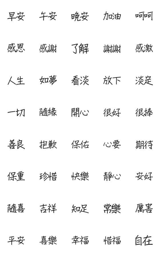 [LINE絵文字]Good everyday words_CUTEの画像一覧