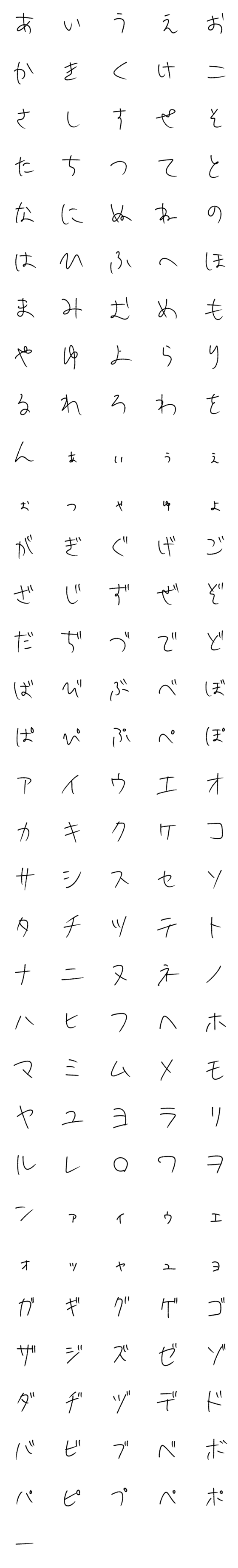 [LINE絵文字]雑文字の画像一覧