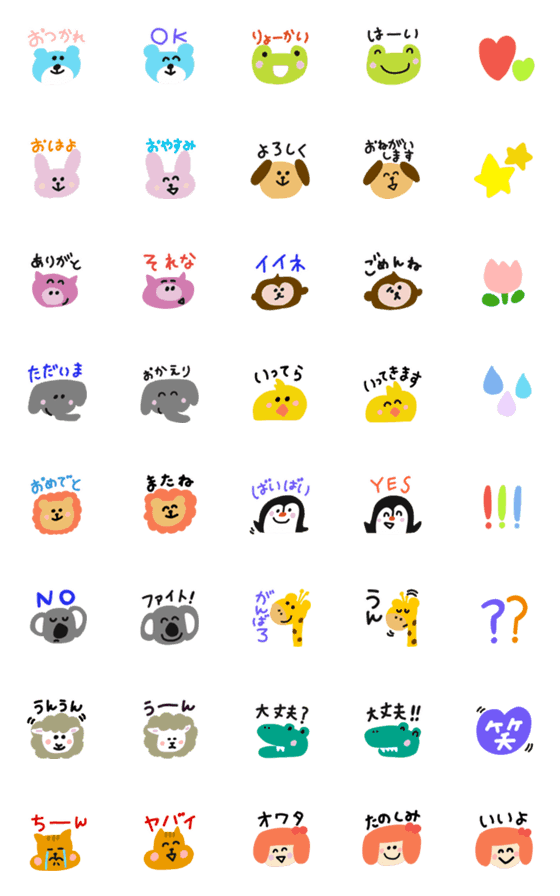 [LINE絵文字]いろいろ動物＆よく使う言葉♡絵文字の画像一覧
