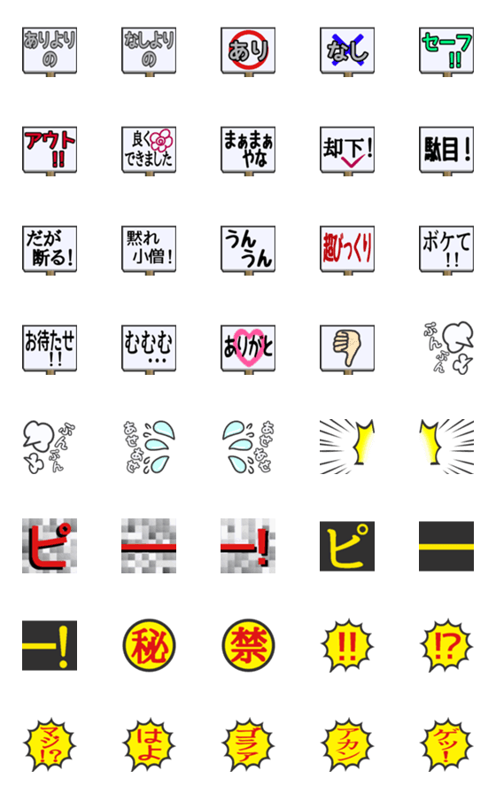 [LINE絵文字]プラカード風＆色々絵文字の画像一覧