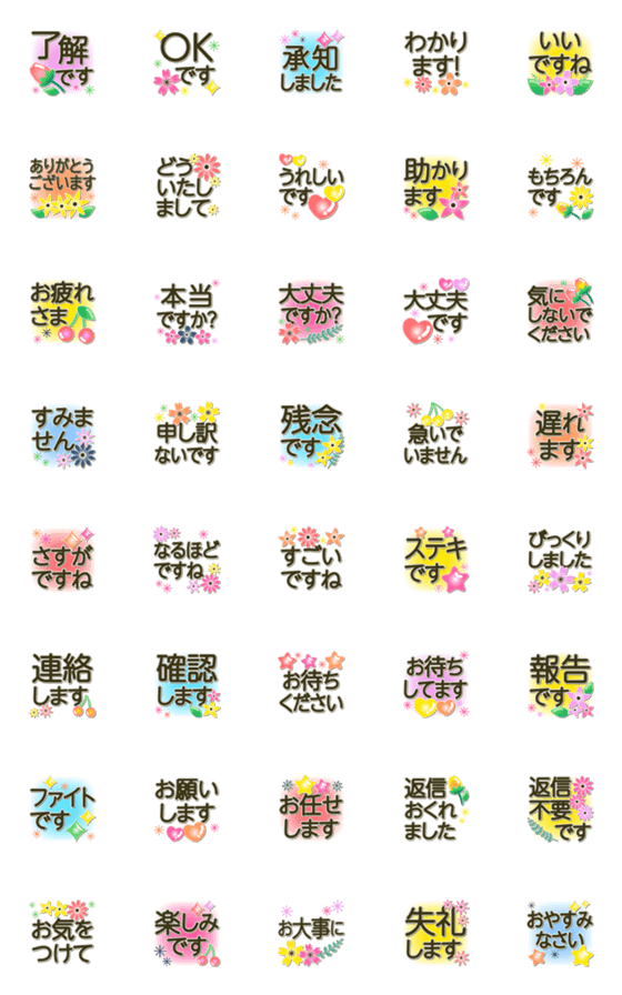 [LINE絵文字]敬語ミニスタンプ 大人かわいいお花 絵文字の画像一覧