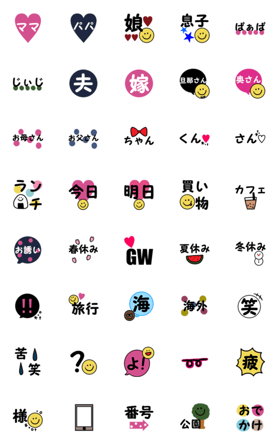 [LINE絵文字]ママたちの絵文字の画像一覧