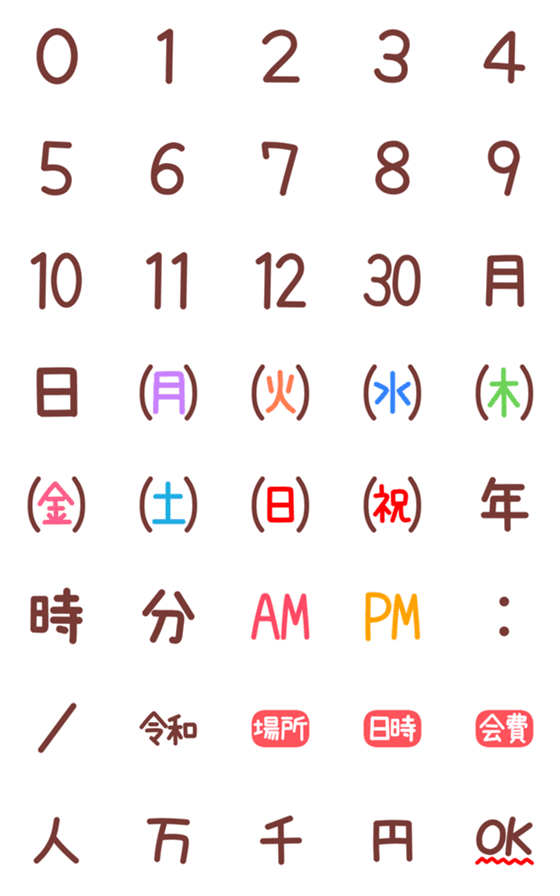 [LINE絵文字]ゆるかわ♡日付・曜日・時間の絵文字の画像一覧