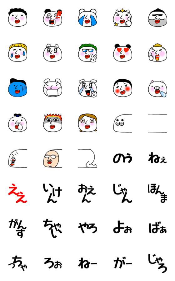 [LINE絵文字]【広島、岡山、山口】の方言の絵文字の画像一覧