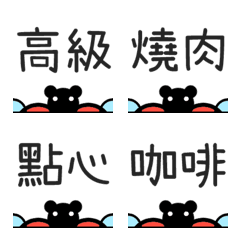 [LINE絵文字] HsShao-Life word vol.2の画像