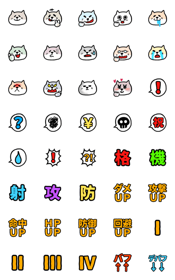 [LINE絵文字]初老ねこ絵文字の画像一覧