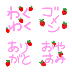 [LINE絵文字] いちごで きもちを つたえようの画像