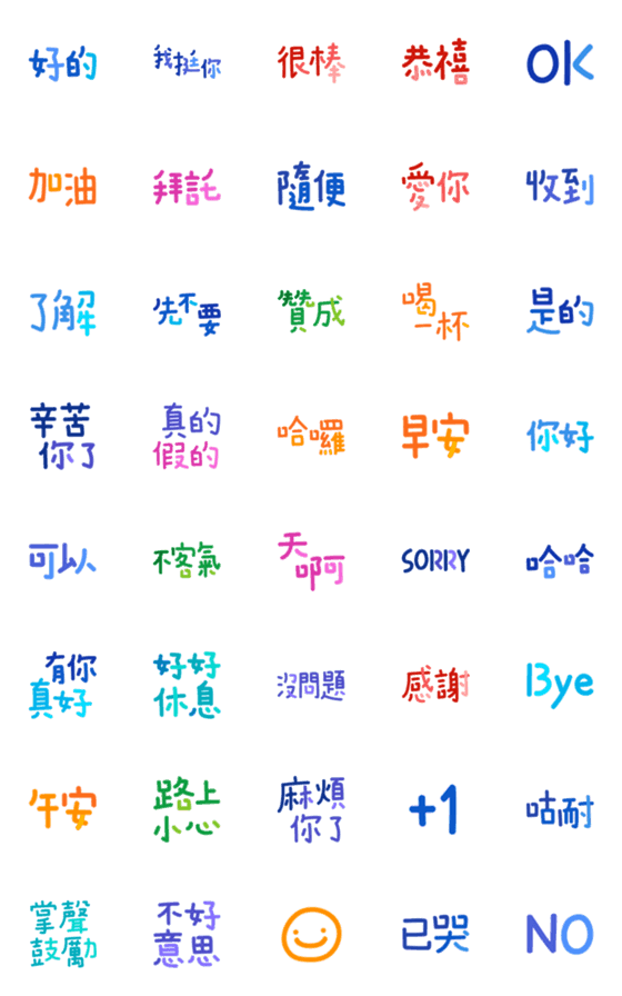 [LINE絵文字]Colorful Daily Handwritten Fontの画像一覧